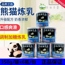 Panda brand condensed milk sweet milk training household small package milk bread coffee milk tea special commercial 350g * 6 Cans