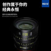 MEKE 85mm T2 1 full-frame film lens for ZCAM Panasonic Canon Alai and other cameras