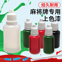 Home Four-mouthed machine Handmade with magnetic mahjong card Upper color Paint Small Bottle Auto-Sign Color Pen Renovated exclusive Lacquered