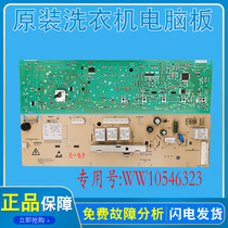 Hisense drum washing machine computer motherboard XQG70-X1001S circuit board xqg70 a s1066w accessories