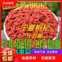 Ningxia wolfberry is pure and new medicinal products.