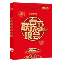Genuine 2020 CCTV Spring Festival Gala Year of the Rat Spring Festival Gala DVD