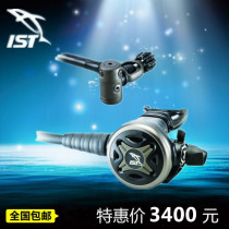 Diving regulator Taiwan ISTR860 can fine tune dive breathing regulator Winter ice subs