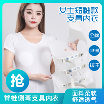Scoliosis brace Short-sleeved vest Seamless underwear Scoliosis special cotton brace underwear 1 piece