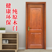 Original wooden door interior door New Chinese room door walnut Red Oak paint door Sabili red cherry solid wood door
