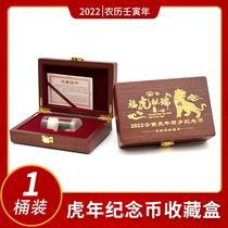 2022 New Pinnins Lunar New Year Lunar New Year of the Year Lunar New Years Year of the Year Tigers Commemorative Coin Protection Box Collection Empty Wooden Box Original Volume A Roll Of Clothing