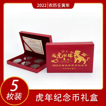2022 New Moon Jae-in Years second round of Lunar New Years Lunar Year of the Tiger Commemorative Coin Protection Box Collection Gift Box Five