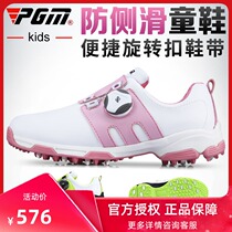 PGM new golf shoes youth waterproof super fiber childrens shoes boys and girls sneakers rotating shoelaces