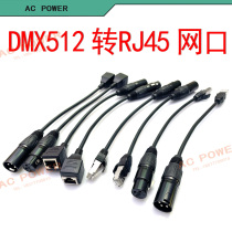 Camnon head network cable switching signal line DMX512 decoder transfer line Canon transfer RJ45 network port crystal head line