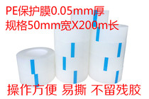 Low viscosity transparent PE protective filmPlastic partsHardware electronic productsHome appliancesAppearance protective filmStamping backing film