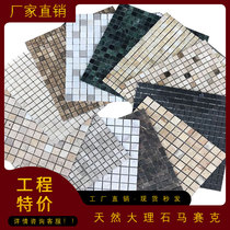 Stone mosaic black and white gray wood grain yellow coffee marble mosaic jazz White phalanx net pattern big flower Green