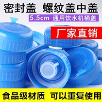 Barrelled Water Cap Pure Water Repeats Apply Barrel Lid Water Dispenser Barrel Seal Lid Large Barrel Water Seal Cap Clever