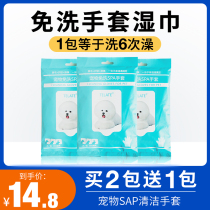 TELATE pets free of washing gloves wet towels paper kittens special deodorized dogs with clean and bath-free dry cleaning supplies
