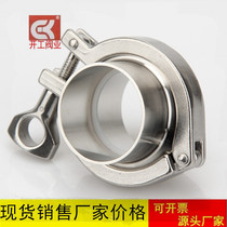 304 stainless steel quick connector clamp set Large diameter quick welding direct end chuck fixed snap