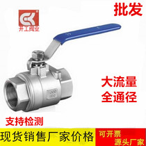 304 stainless steel two-piece ball valve two-piece internal thread 4 points 6 points 1 inch 2 inch water switch DN15202550