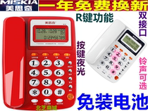 Mesiqi 8018 telephone One-key dial caller ID telephone fixed landline office battery-free