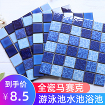 Swimming pool mosaic fish pond special tile blue ceramic decoration outdoor villa bath Wall non-slip