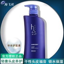 1 bottle of Haifei Silk Conditioner Haifei Silk Source Resurrection Combination Scalp Moisturizing Hair Care Essence 530ml