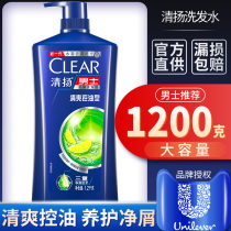 Qingyang shampoo Dew Shampoo Shampoo cream water dandruff control oil holding Liuxiang flagship store official flagship mens suit