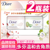 dove Dauphin scrub body pomegranate kiwi fruit ice cream travel outfit flagship store official