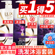 Lux shampoo shower gel set lasting fragrance mens and womens shampoo cream official flagship store brand