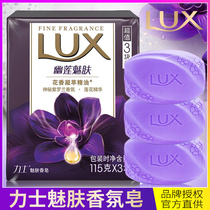Lux soap Violet fragrance Lotus charm skin soap Lotus charm skin 115g * 3 family clothes