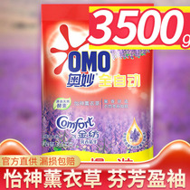  Mysterious laundry powder Mysterious golden spinning fragrance essence laundry powder Yishen lavender 3 5kg can be wholesale