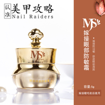 MJS Meijie silk grafting Eye Anti-sensitivity cream planting grafting eyelash Eye Anti-sensitivity cream