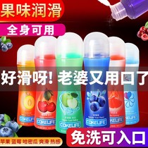 Lubrication fluid room husband and wife can stutter private parts disposable adult lubricating fluid to adjust sex toys water-soluble based masturbation oil