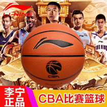 Li Ning Basketball No. 7 CBA competition level special indoor and outdoor wear-resistant feel King non-slip basketball gift pu
