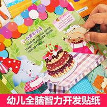 Focus stickers for childrens stickers 2-3-4-5-6 years old childrens baby early education puzzle cartoon Sticky Stickers