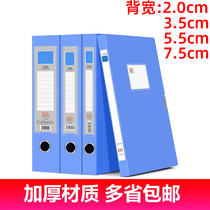 Xinshida file box Economical document box Data box 2 3 5 5 5 7 5cm back width accounting certificate box