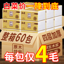 Wood 60 packs of paper gold 4 layers thickened toilet paper Household toilet paper napkin facial tissue Whole box affordable