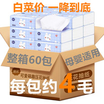 Log 60 packs of paper 4 layers of paper drawing cartoon paper towel flexible virgin wood pulp napkin facial tissue toilet paper