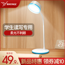 Yager desk lamp learning special eye protection desk college students do homework LED rechargeable dormitory bedroom bedside lamp