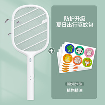 (Mosquito repellent package)Yage electric mosquito swatter rechargeable household mosquito killer Outdoor adult baby child mosquito repellent anti-mosquito sticker