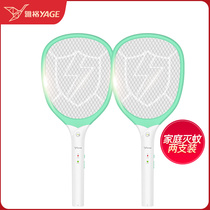 Yag electric mosquito swatter rechargeable household 18650 lithium battery powerful electric fly swatter living room bedroom mosquito suit