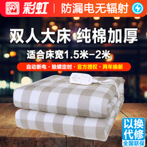 Rainbow brand electric blanket double safety non-radiation dual control temperature adjustment household 1 5 m bed electric mattress cotton dehumidification