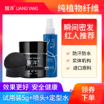  Thick hair fiber spray Hair growth Fiber powder Hair replenishment Hairline Visual head scarcity Cover sparse filling