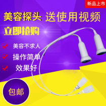 PH flat dds Zhongbao beauty probe beauty magnetic therapy head