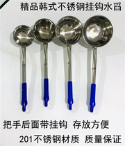 Stainless steel Han type water scoop thickened long handle plastic handle hook spoon water ladle water ladle lengthened water shell anti-burn scoop