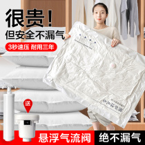 (Li Jiaqi Recommendation) Vacuum Compression Bag Cashier Bag Subcotton Quilt Clothing Duvet Clothing Special Air Extraction
