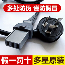 Multi-star pot Electric pot wok frying pan kettle Power cord plug word flat mouth extended original original accessories