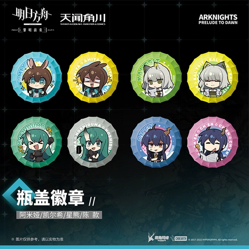 [Периферийная] Завтрашняя карта бутылки на рассмотрении на рассвете.