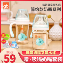 Good baby glass bottle wide-caliber baby newborn bottle over 6 months old 1 year old anti-fall and anti-flatulence