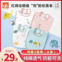 Good baby baby eating bib baby bib saliva towel childrens food bag waterproof cotton washable autumn and winter