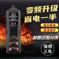 Sensen PTC dragon fish tank heating rod automatic constant temperature frequency conversion power saving heater small turtle tropical fish heating rod