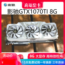 Yingchi GTX1070TI 8G Hall of Fame GTX1080TI 11G GTX1070 Live game graphics card