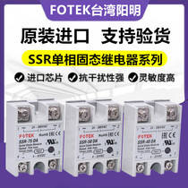 Yangming FOTEK Solid State Relay SSR-25DA 10DA 40DA 50DA 75DA-H Relay