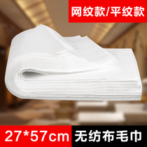 Disposable body towel foot wipe special towel foot bath absorbent foot massage shop Foot paper household non-woven fabric 190